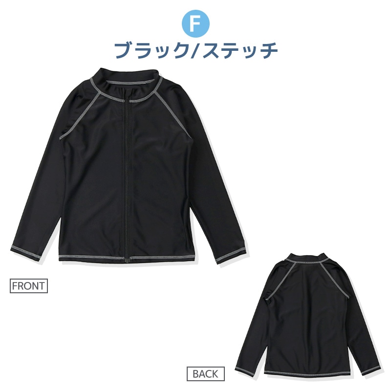 子供 水着 長袖 ラッシュガード ワンポイント ロゴ フルジップ UV加工 UPF50＋ ( 100-130cm ) シンプル スクール キッズ ジュニア 男の子 子供用 こども プール スイミング スクール レジャー 夏 水遊び 川遊び 100cm 110cm 120cm 130cm スクール水着
