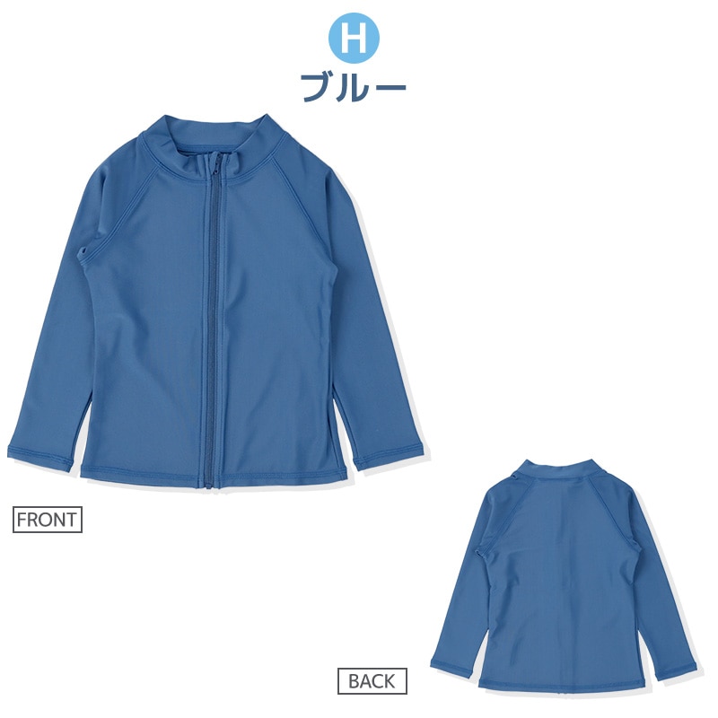 子供 水着 長袖 ラッシュガード ワンポイント ロゴ フルジップ UV加工 UPF50＋ ( 100-130cm ) シンプル スクール キッズ ジュニア 男の子 子供用 こども プール スイミング スクール レジャー 夏 水遊び 川遊び 100cm 110cm 120cm 130cm スクール水着