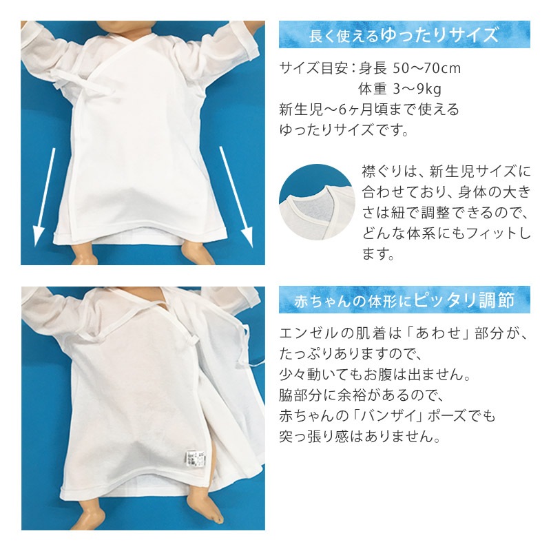 エンゼル 日本製 綿100％ 肌着 ベビー 脇メッシュ フライス 短肌着 50-70cm ベビーウエア ベビー肌着 赤ちゃん 新生児 春 夏 オールシーズン 無地 出産準備 出産祝い プレゼント ギフト 男の子 女の子