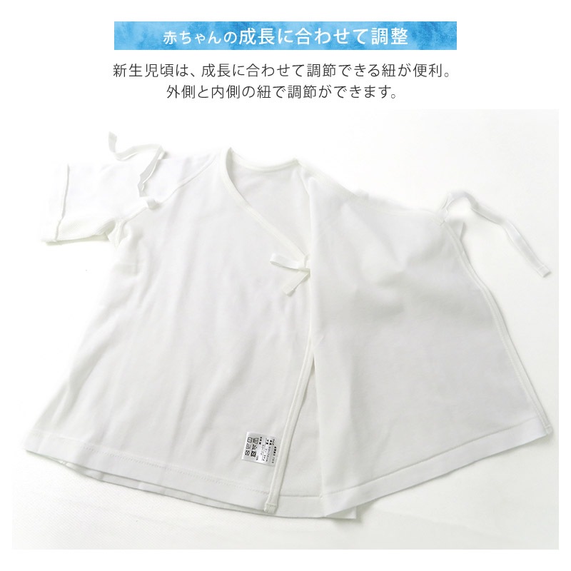 エンゼル 日本製 綿100％ 肌着 ベビー 脇メッシュ フライス 短肌着 50-70cm ベビーウエア ベビー肌着 赤ちゃん 新生児 春 夏 オールシーズン 無地 出産準備 出産祝い プレゼント ギフト 男の子 女の子