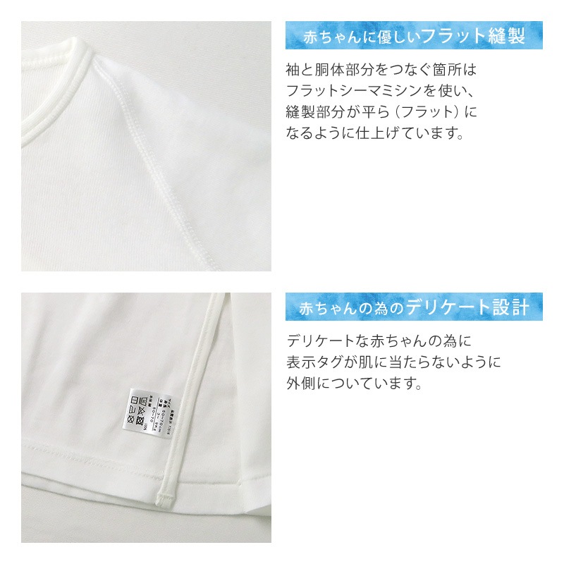 エンゼル 日本製 綿100％ 肌着 ベビー 脇メッシュ フライス 短肌着 50-70cm ベビーウエア ベビー肌着 赤ちゃん 新生児 春 夏 オールシーズン 無地 出産準備 出産祝い プレゼント ギフト 男の子 女の子