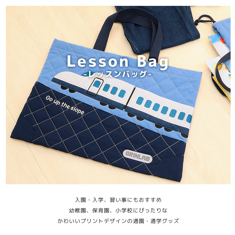 送料無料】 キルティングレッスンバッグ | | ALL ITEMS,ITEMS,グッズ