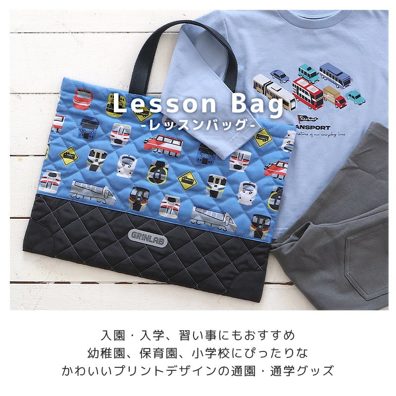 レッスンバッグ キルティング リフレクター付き 男の子 女の子 手提げバッグ ループ付 トートバッグ キッズ キルト 入園グッズ 学校用品 小学校 バッグ 習い事 ピアノ お稽古バッグ かばん 車 パトカー 消防車 救急車 恐竜 小花 ネコ 猫 ユニコーン 通園 通学 入園 入学