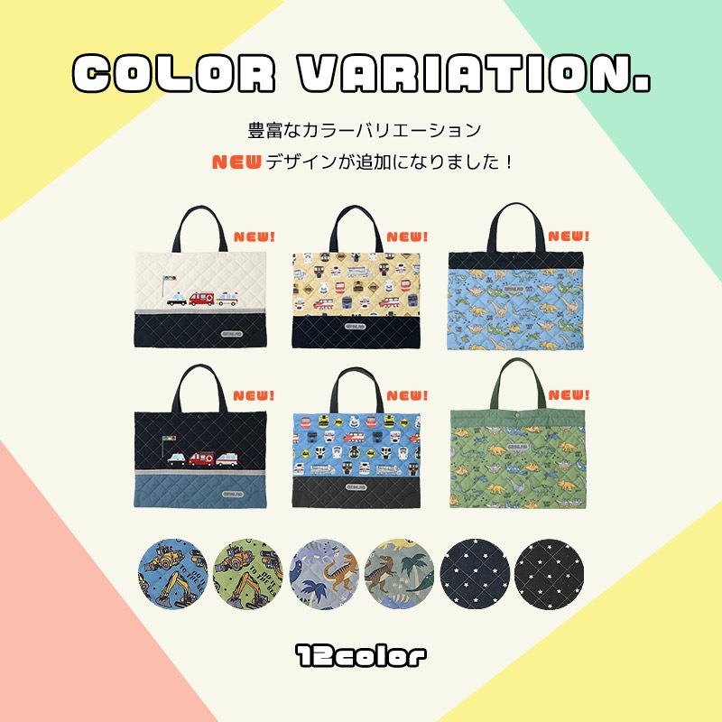 レッスンバッグ キルティング リフレクター付き 男の子 女の子 手提げバッグ ループ付 トートバッグ キッズ キルト 入園グッズ 学校用品 小学校 バッグ 習い事 ピアノ お稽古バッグ かばん 車 パトカー 消防車 救急車 恐竜 小花 ネコ 猫 ユニコーン 通園 通学 入園 入学