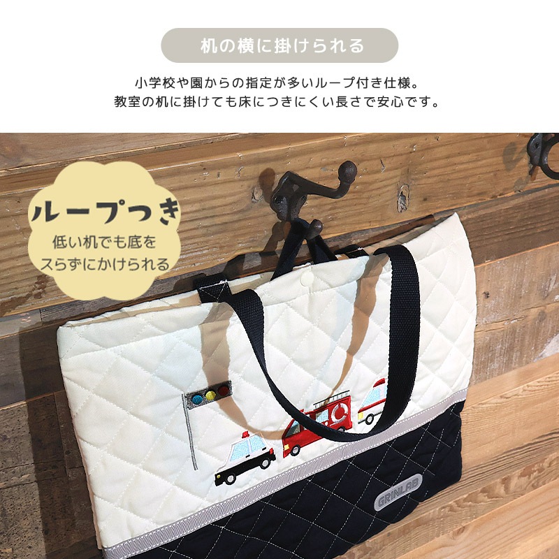 レッスンバッグ キルティング リフレクター付き 男の子 女の子 手提げバッグ ループ付 トートバッグ キッズ キルト 入園グッズ 学校用品 小学校 バッグ 習い事 ピアノ お稽古バッグ かばん 車 パトカー 消防車 救急車 恐竜 小花 ネコ 猫 ユニコーン 通園 通学 入園 入学