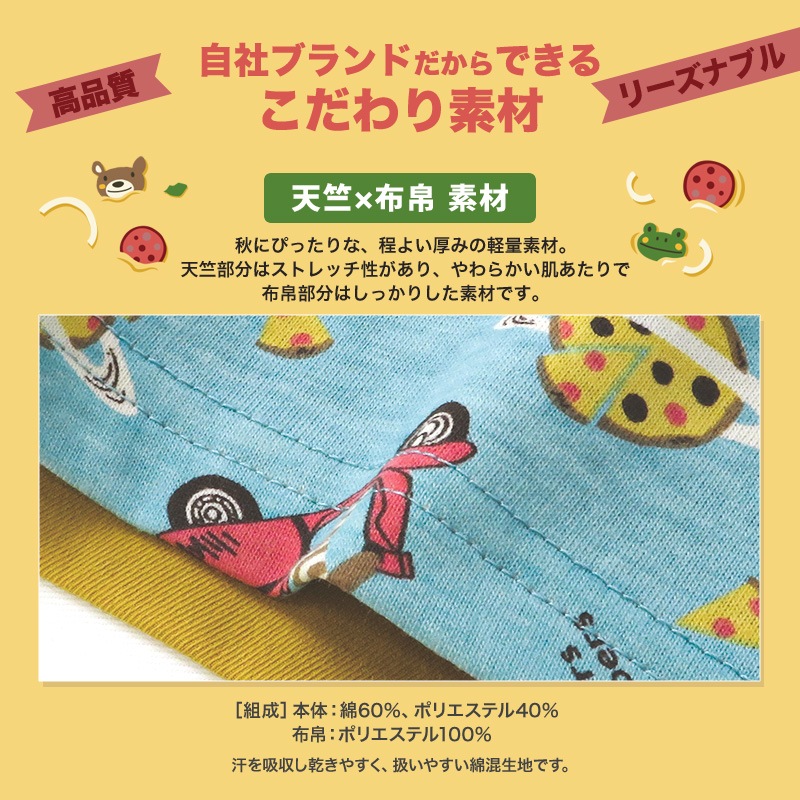 ロンT キッズ ベビー 長袖 Tシャツ 長そで tシャツ トップス キャラクター 男の子 女の子 天竺 ( 80-130cm )【 ZOOMIC ズーミック 】 子供服 エプロン風 ポケット ピザ 食べ物 くま 総柄プリント かわいい 秋物 80cm 90cm 95cm 100cm 110cm 120cm 130cm