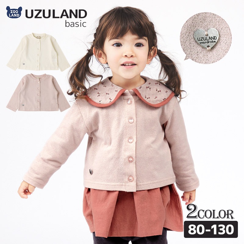 キッズ カーディガン ワンポイント 無地 女の子 ブランド 長袖 トップス 羽織【 Uzuland ウズランド 】 子供服 ベビー服 アウター ライトアウター シンプル ナチュラル ハート 春服 80cm 90cm 95cm 100cm 110cm 120cm 130cm 