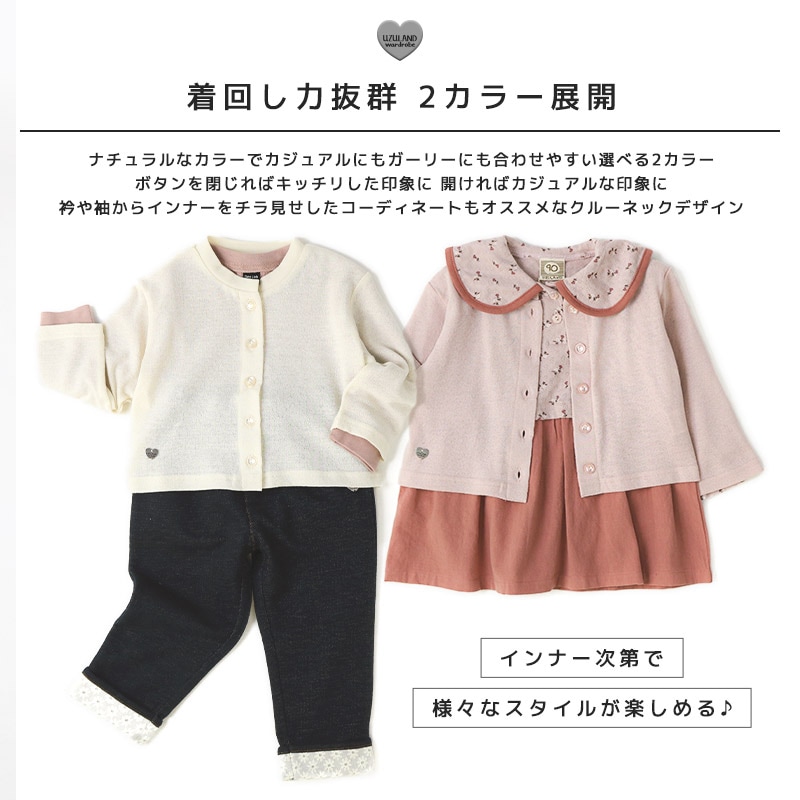 キッズ カーディガン ワンポイント 無地 女の子 ブランド 長袖 トップス 羽織【 Uzuland ウズランド 】 子供服 ベビー服 アウター ライトアウター シンプル ナチュラル ハート 春服 80cm 90cm 95cm 100cm 110cm 120cm 130cm 