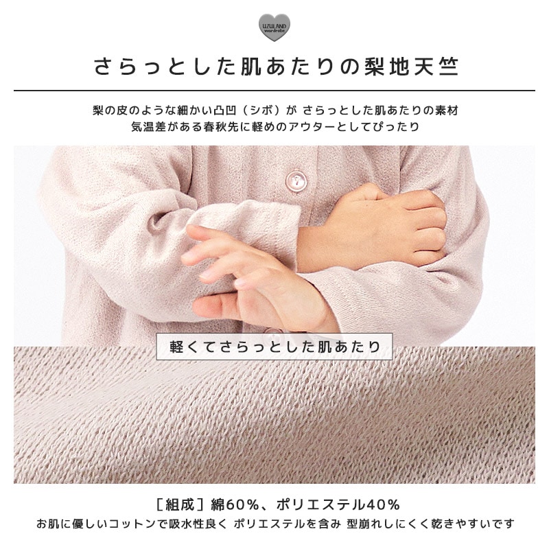 キッズ カーディガン ワンポイント 無地 女の子 ブランド 長袖 トップス 羽織【 Uzuland ウズランド 】 子供服 ベビー服 アウター ライトアウター シンプル ナチュラル ハート 春服 80cm 90cm 95cm 100cm 110cm 120cm 130cm 