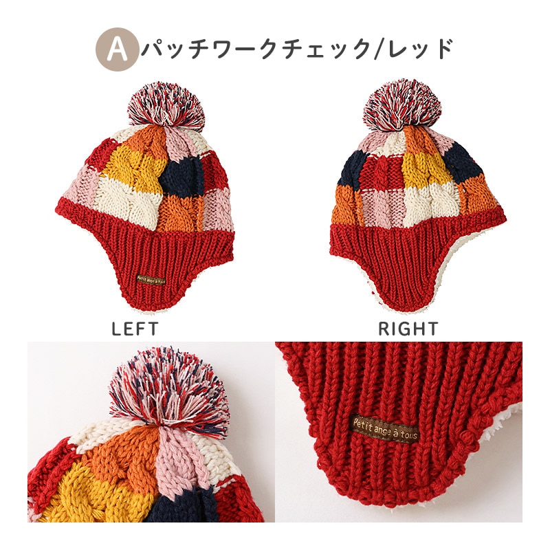 キッズ ベビー ニット帽 耳当て付き 女の子 ニットキャップ 子供用 帽子 (2サイズ展開 50-54cm)【UZULAND ウズランド GrinLab グリンラボ】 マイクロファイバーフリース アップリケ チェック ハート イチゴ いちご 苺 ポンポン 暖かい 防寒 保温 キャップ 暖かい 雪遊び