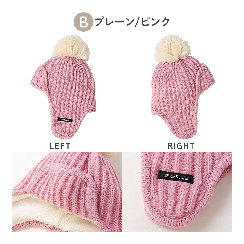 キッズ ベビー ニット帽 耳当て付き 女の子 ニットキャップ 子供用 帽子 (2サイズ展開 50-54cm)【UZULAND ウズランド GrinLab グリンラボ】 マイクロファイバーフリース アップリケ チェック ハート イチゴ いちご 苺 ポンポン 暖かい 防寒 保温 キャップ 暖かい 雪遊び