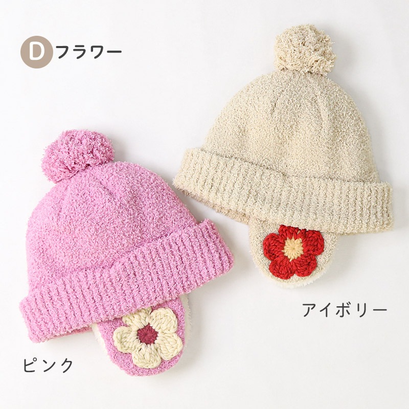 キッズ ベビー ニット帽 耳当て付き 女の子 ニットキャップ 子供用 帽子 (2サイズ展開 50-54cm)【UZULAND ウズランド GrinLab グリンラボ】 マイクロファイバーフリース アップリケ チェック ハート イチゴ いちご 苺 ポンポン 暖かい 防寒 保温 キャップ 暖かい 雪遊び