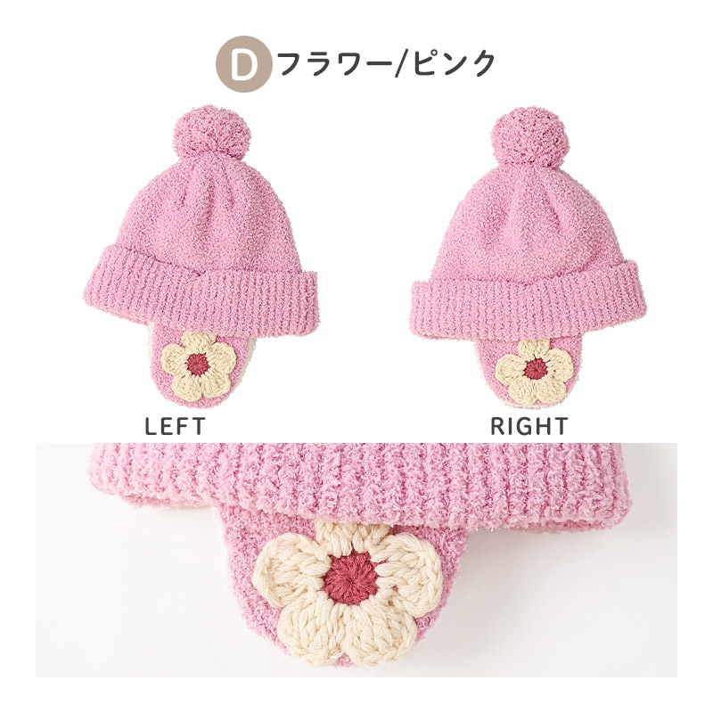 キッズ ベビー ニット帽 耳当て付き 女の子 ニットキャップ 子供用 帽子 (2サイズ展開 50-54cm)【UZULAND ウズランド GrinLab グリンラボ】 マイクロファイバーフリース アップリケ チェック ハート イチゴ いちご 苺 ポンポン 暖かい 防寒 保温 キャップ 暖かい 雪遊び