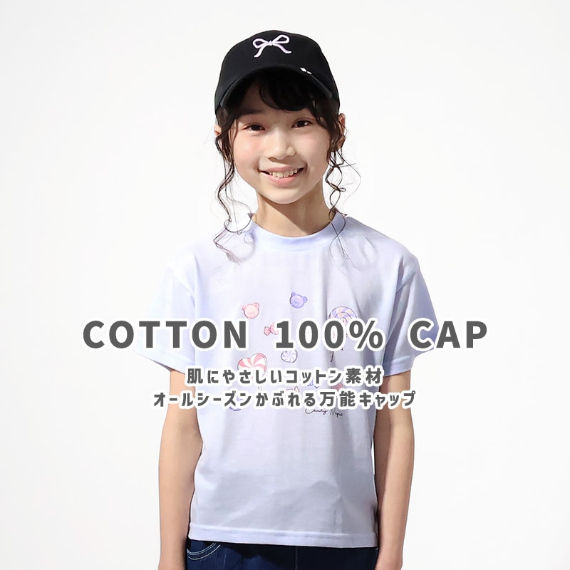 キャップ キッズ 帽子 女の子 子ども 帽子 54cm 【GrinLab グリンラボ】ガールズ リボン 子供 UV対策 子供帽子 チャーム リボン かわいい 熱中症対策 UVカット 紫外線対策 日除け帽子 日よけ 日除け お出かけ 遠足 リンクコーデ 子供服 可愛い ギフト プレゼント