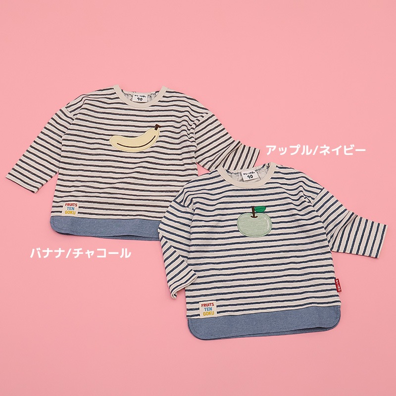 グリーンアップル/バナナのボーダー長袖Tシャツ【フルーツ天国】