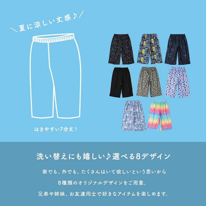 涼しいキッズステテコ 7分丈|140-160cm