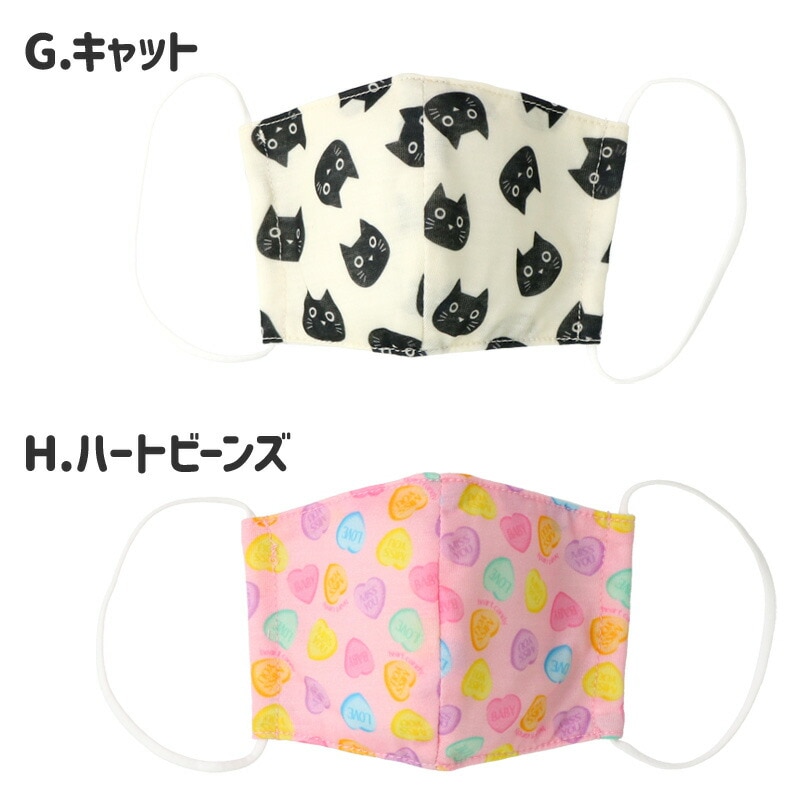 キッズ マスク 子供 選べる14柄 抗菌防臭 洗える 子ども用 立体型 マスク 1P 約10.5cm×15cm オールシーズン ますく 花粉 紫外線 日焼け 風邪 対策 サイズ調整 繰り返し 使える プチプラ ハロウィン 