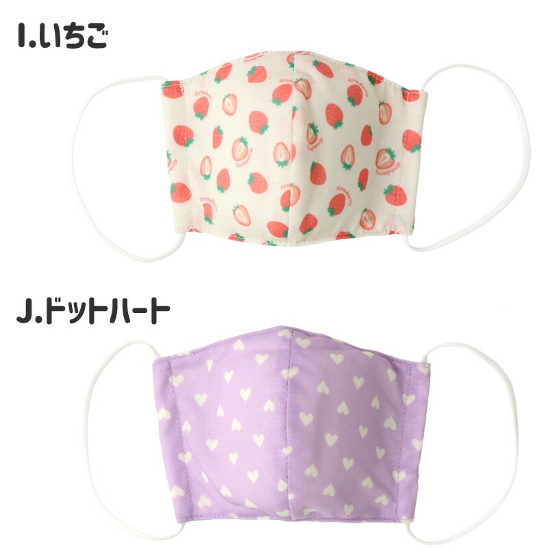 キッズ マスク 子供 選べる14柄 抗菌防臭 洗える 子ども用 立体型 マスク 1P 約10.5cm×15cm オールシーズン ますく 花粉 紫外線 日焼け 風邪 対策 サイズ調整 繰り返し 使える プチプラ ハロウィン 