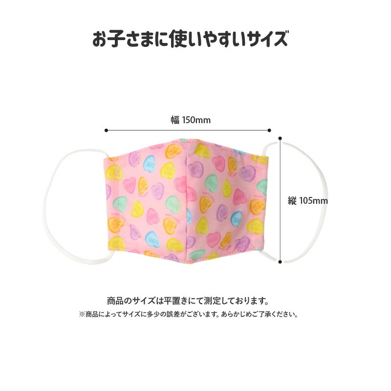 キッズ マスク 子供 選べる14柄 抗菌防臭 洗える 子ども用 立体型 マスク 1P 約10.5cm×15cm オールシーズン ますく 花粉 紫外線 日焼け 風邪 対策 サイズ調整 繰り返し 使える プチプラ ハロウィン 