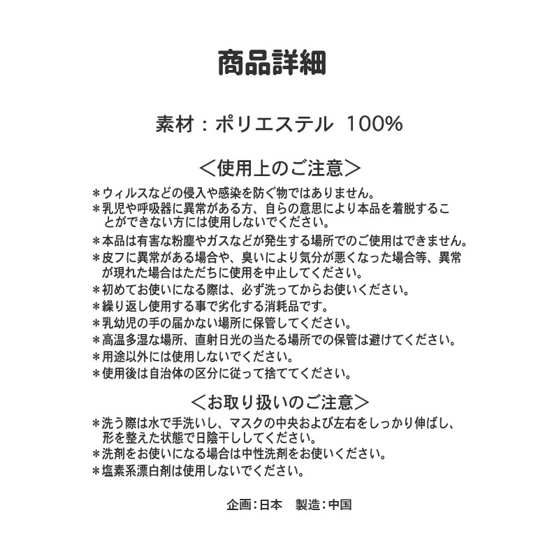 キッズ マスク 子供 選べる14柄 抗菌防臭 洗える 子ども用 立体型 マスク 1P 約10.5cm×15cm オールシーズン ますく 花粉 紫外線 日焼け 風邪 対策 サイズ調整 繰り返し 使える プチプラ ハロウィン 