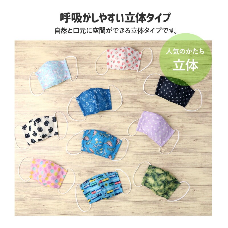 キッズ マスク 子供 選べる14柄 抗菌防臭 洗える 子ども用 立体型 マスク 1P 約10.5cm×15cm オールシーズン ますく 花粉 紫外線 日焼け 風邪 対策 サイズ調整 繰り返し 使える プチプラ ハロウィン 