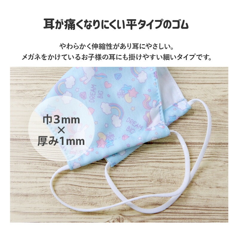キッズ マスク 子供 選べる14柄 抗菌防臭 洗える 子ども用 立体型 マスク 1P 約10.5cm×15cm オールシーズン ますく 花粉 紫外線 日焼け 風邪 対策 サイズ調整 繰り返し 使える プチプラ ハロウィン 