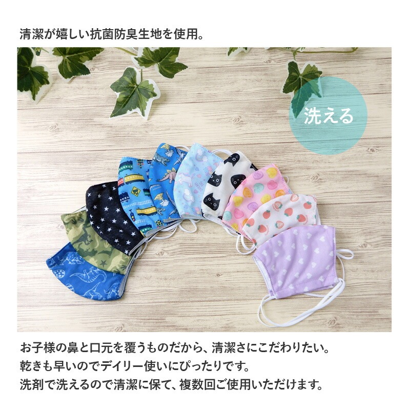 キッズ マスク 子供 選べる14柄 抗菌防臭 洗える 子ども用 立体型 マスク 1P 約10.5cm×15cm オールシーズン ますく 花粉 紫外線 日焼け 風邪 対策 サイズ調整 繰り返し 使える プチプラ ハロウィン 