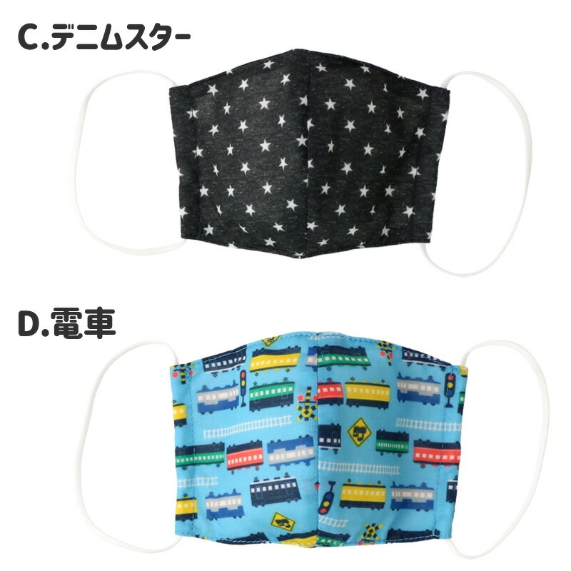 キッズ マスク 子供 選べる14柄 抗菌防臭 洗える 子ども用 立体型 マスク 1P 約10.5cm×15cm オールシーズン ますく 花粉 紫外線 日焼け 風邪 対策 サイズ調整 繰り返し 使える プチプラ ハロウィン 