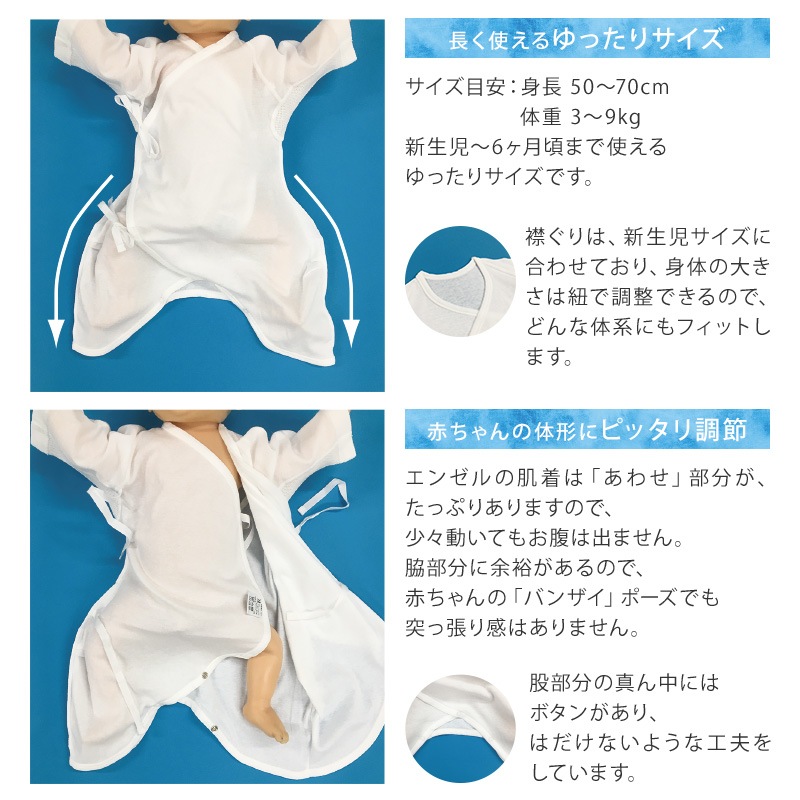 エンゼル 日本製 綿100％ 肌着 ベビー 脇メッシュ フライス コンビ肌着 50-70cm ベビーウエア ベビー肌着 赤ちゃん 新生児 春 夏 オールシーズン 無地 出産準備 出産祝い プレゼント ギフト 男の子 女の子