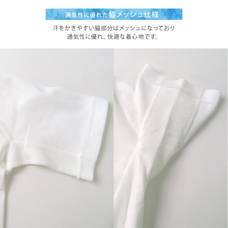 エンゼル 日本製 綿100％ 肌着 ベビー 脇メッシュ フライス コンビ肌着 50-70cm ベビーウエア ベビー肌着 赤ちゃん 新生児 春 夏 オールシーズン 無地 出産準備 出産祝い プレゼント ギフト 男の子 女の子