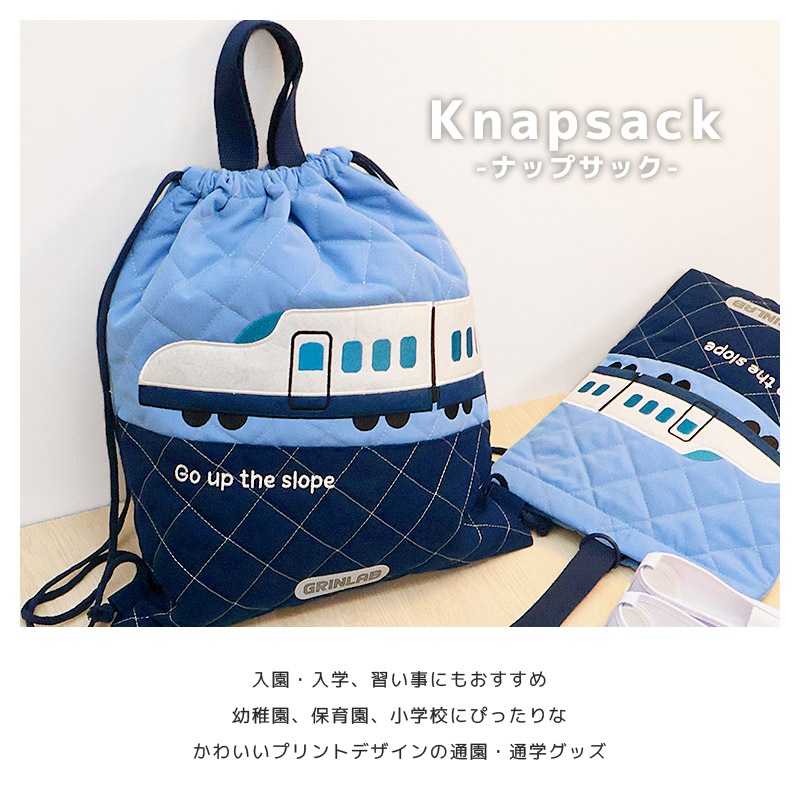 【送料無料】 キルティングナップサック