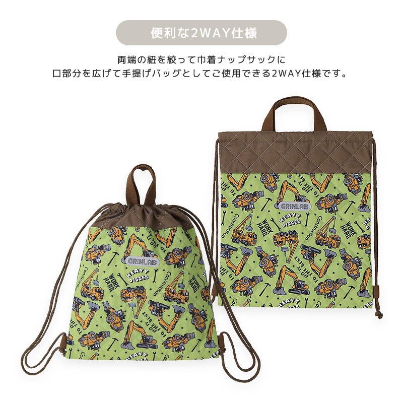 【送料無料】 キルティングナップサック