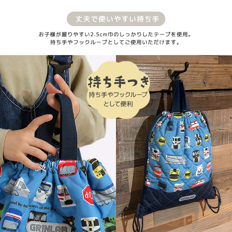 【送料無料】 キルティングナップサック