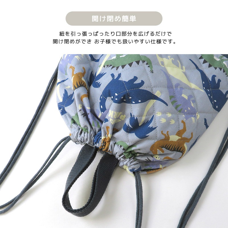 【送料無料】 キルティングナップサック