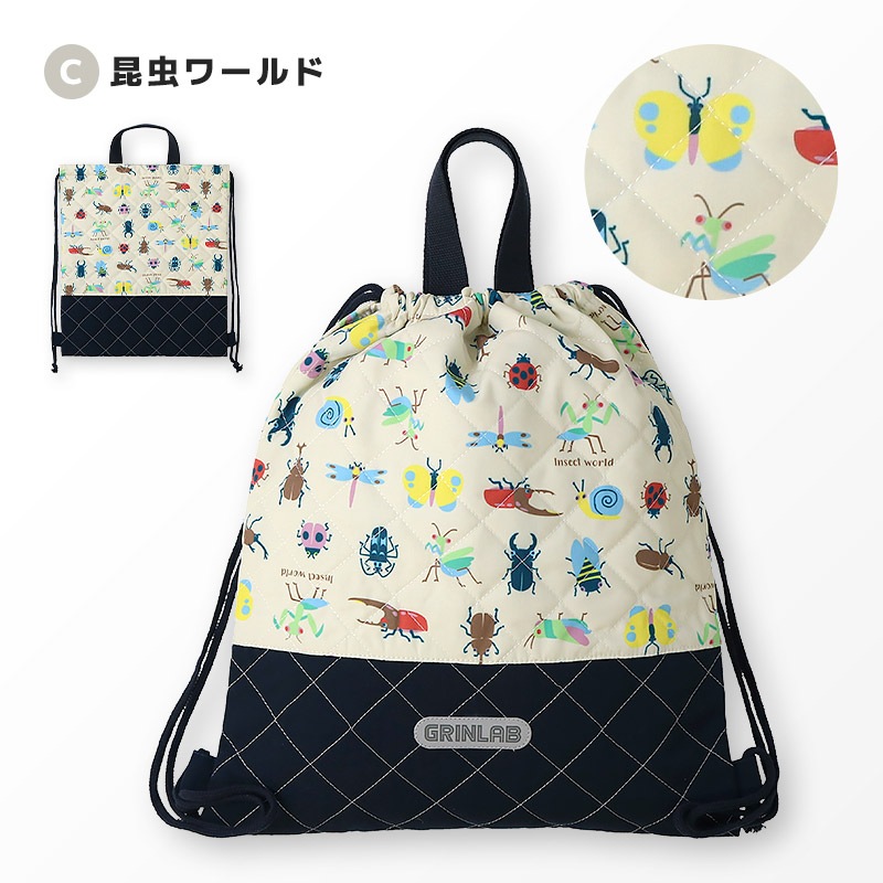 【送料無料】 キルティングナップサック