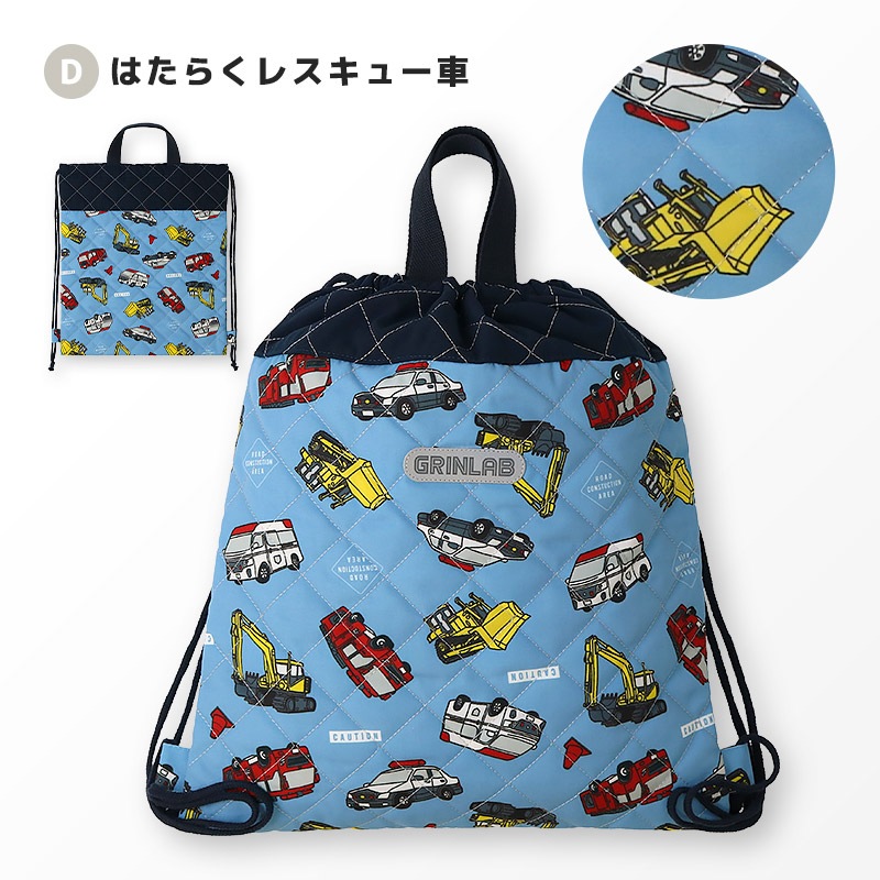 【送料無料】 キルティングナップサック