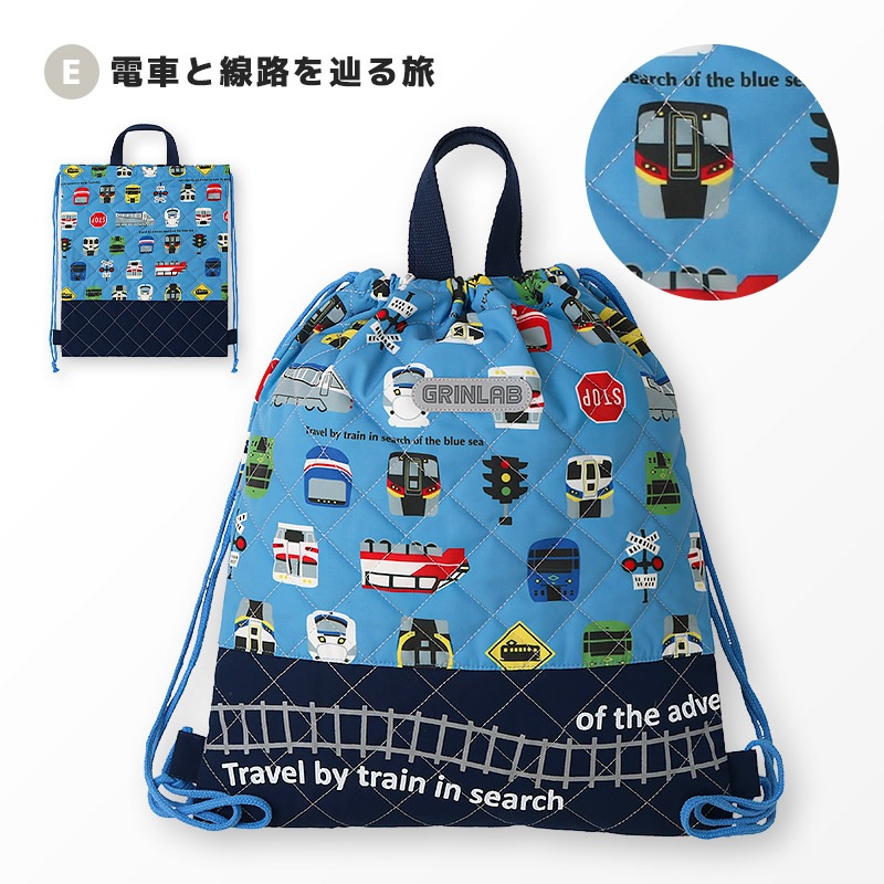 【送料無料】 キルティングナップサック