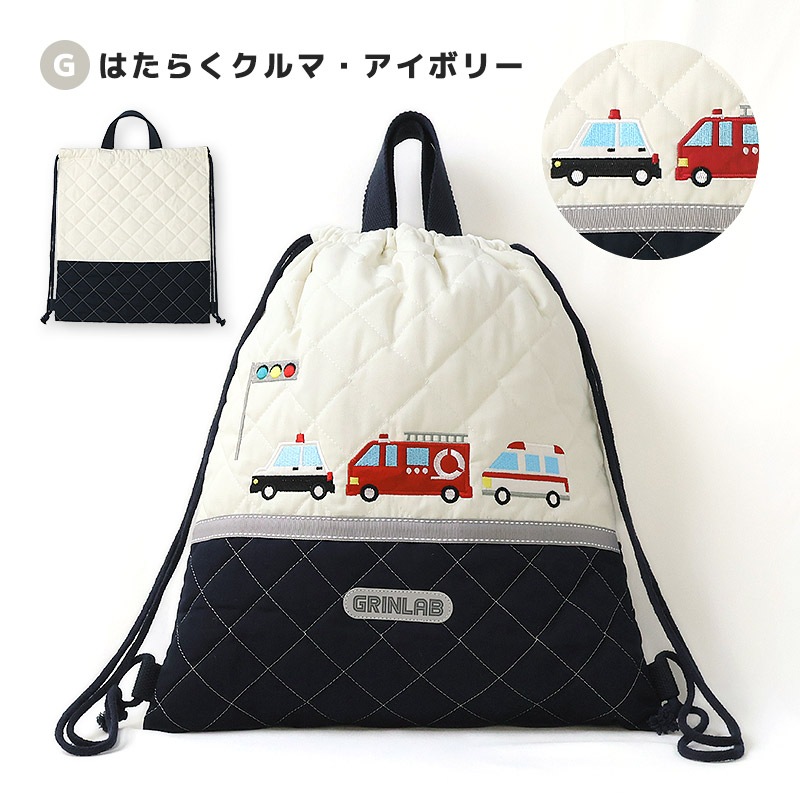 【送料無料】 キルティングナップサック