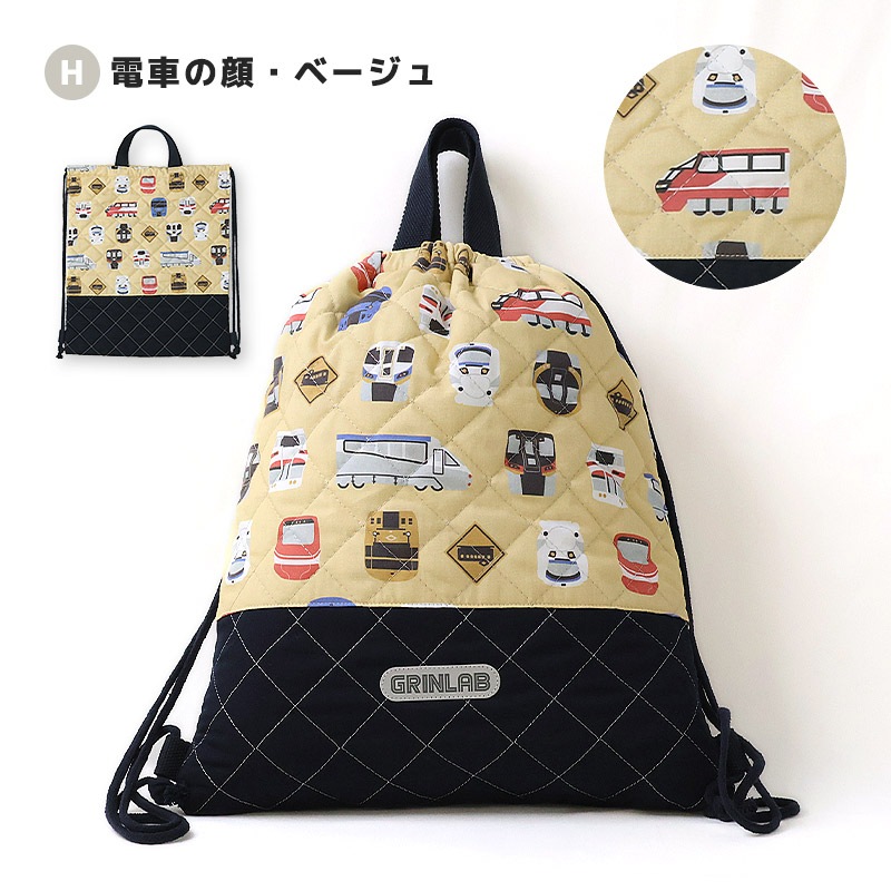 【送料無料】 キルティングナップサック