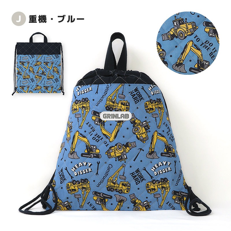 【送料無料】 キルティングナップサック