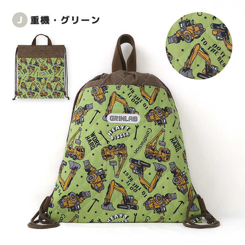 【送料無料】 キルティングナップサック