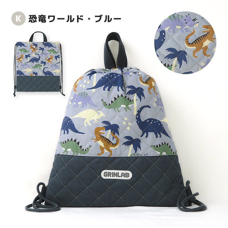 【送料無料】 キルティングナップサック