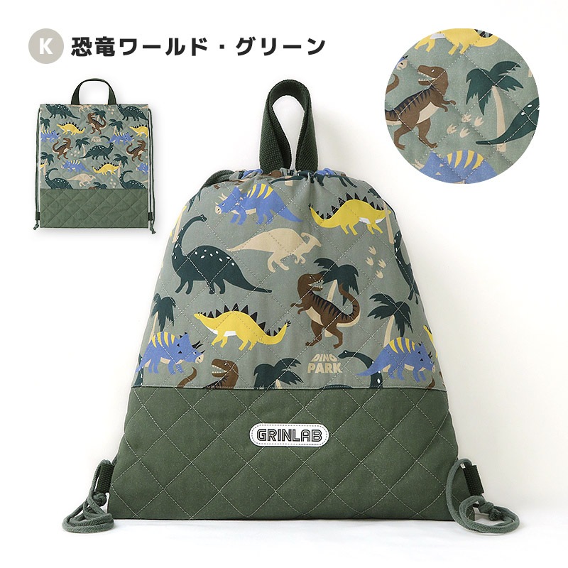 【送料無料】 キルティングナップサック