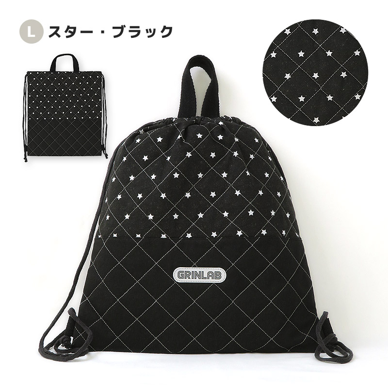 【送料無料】 キルティングナップサック