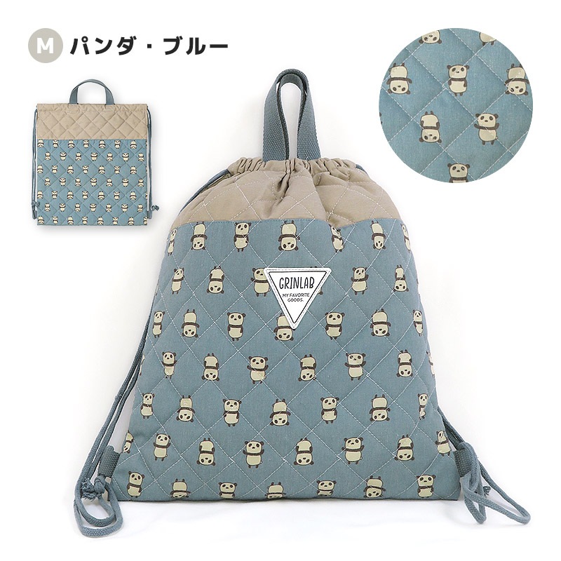 【送料無料】 キルティングナップサック