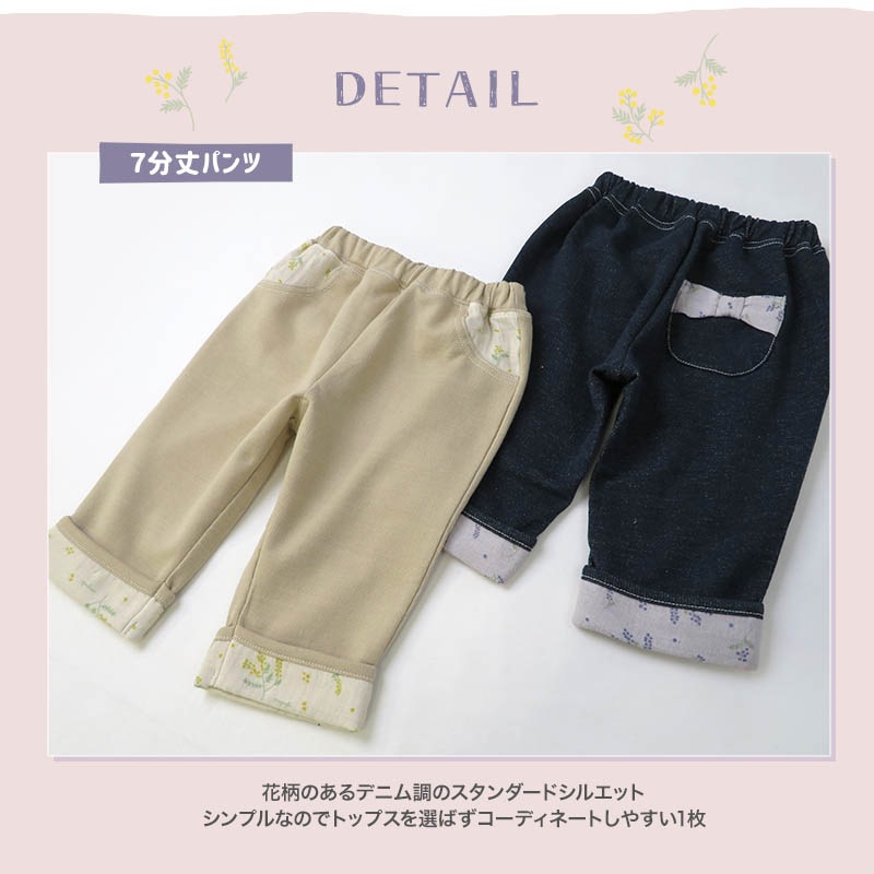 パンツ ガールズ 子供服 ボトムス 女の子 花柄 折り曲げ 7分丈 ( 80-130cm )【 Uzuland ウズランド 】 キッズ ベビー フラワー ポケット ガールズ リボン ナチュラル ガーリー かわいい 春物 80cm 90cm 95cm 100cm 110cm 120cm 130cm 