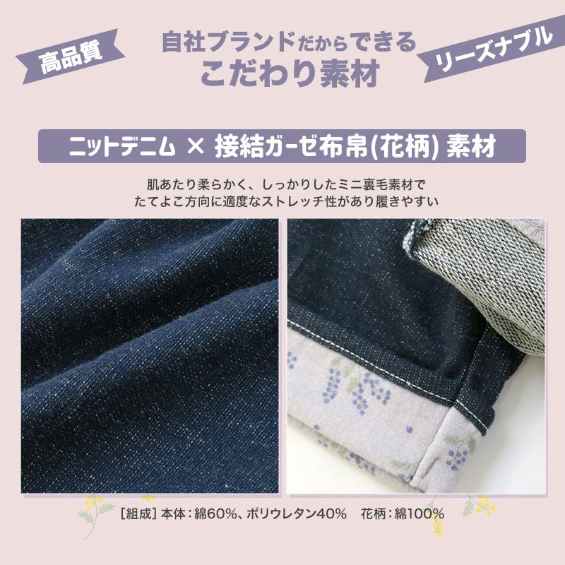 パンツ ガールズ 子供服 ボトムス 女の子 花柄 折り曲げ 7分丈 ( 80-130cm )【 Uzuland ウズランド 】 キッズ ベビー フラワー ポケット ガールズ リボン ナチュラル ガーリー かわいい 春物 80cm 90cm 95cm 100cm 110cm 120cm 130cm 