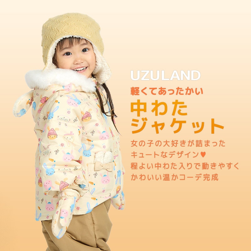 ガールズ中綿コート【 Uzuland ウズランド 】