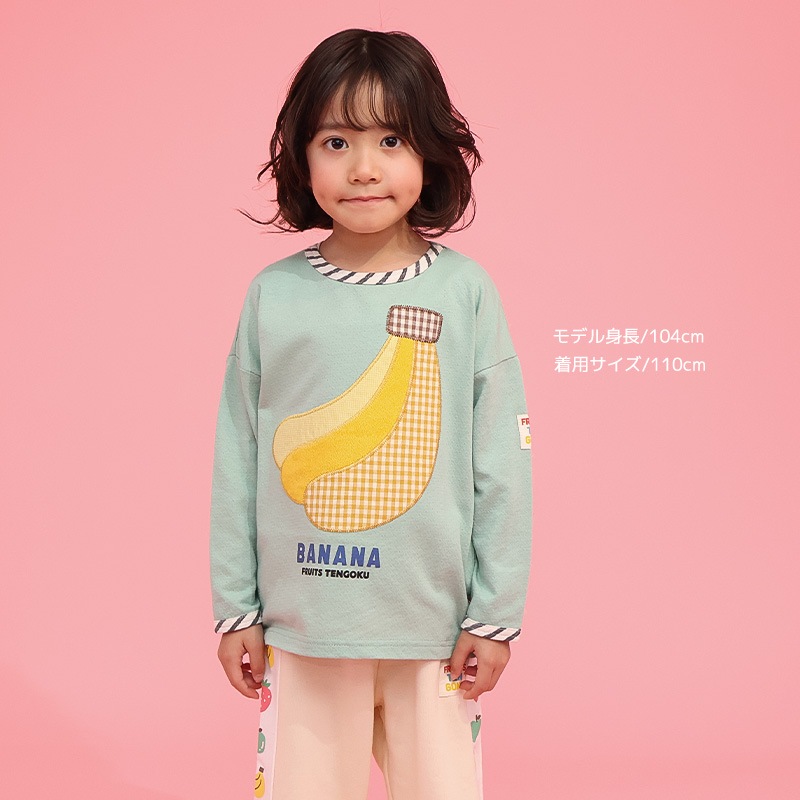 グリーンアップル/バナナのアップリケ長袖Tシャツ【フルーツ天国】