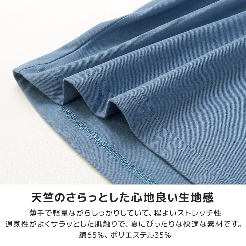 ボーイズ半袖パジャマ【GrinLab グリンラボ】|130-160cm